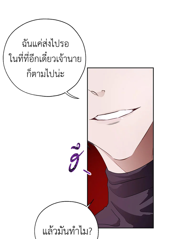 The Way to Protect the Female Lead’s Older Brother 16 21